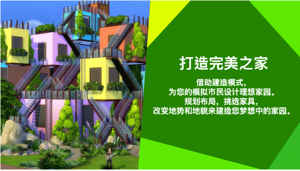 模拟人生4/The Sims4（v1.107.112.1030）-樱花游戏网