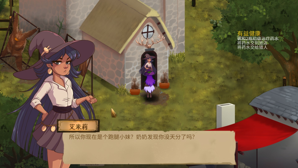 魔药奇谭/Potions A Curious Tale -(v1.0.3.2)-樱花游戏网